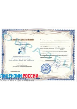 Образец удостоверение НАКС Волоконовка Аттестация сварщиков НАКС
